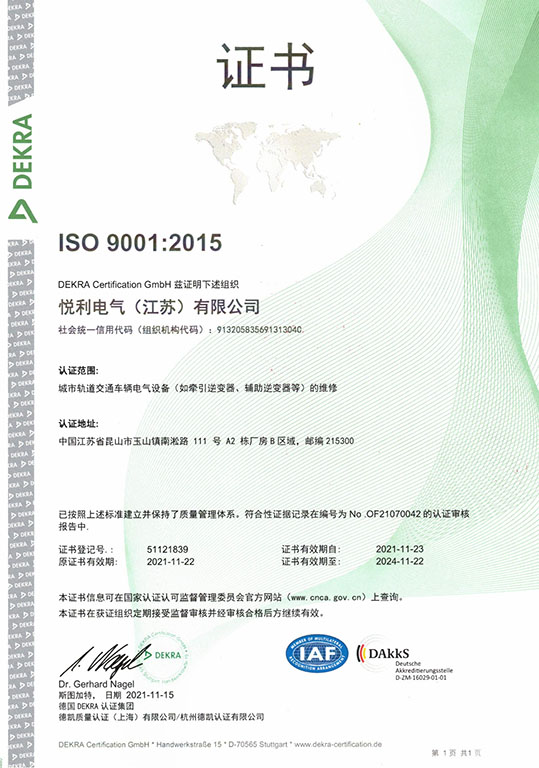 ISO9001：2015